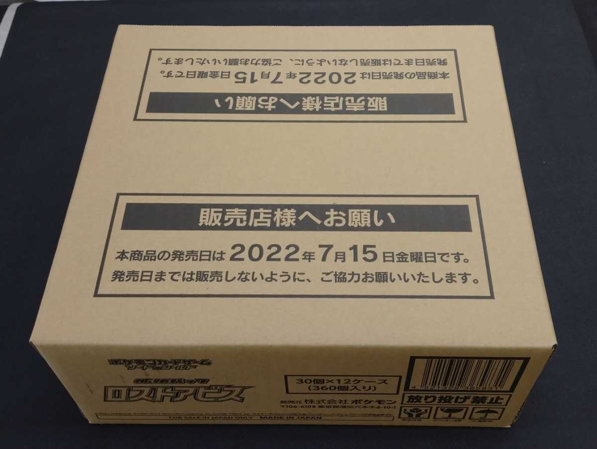 ポケモンカード ロストアビス カートンの+shinpan.co.jp