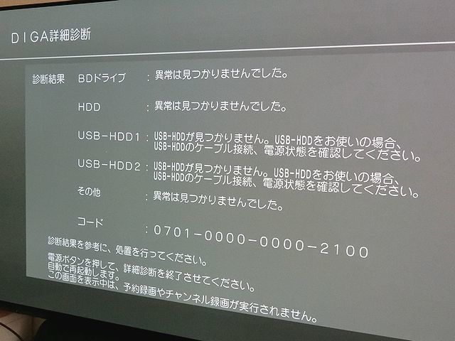 HDD 新品4TB☆Panasonic 全自動ディーガ 最大6ch同時録画 7チューナー