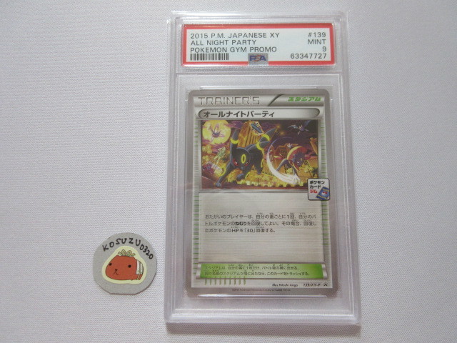 Yahoo!オークション - 【PSA9 MINT】 ポケモンカード オールナイト