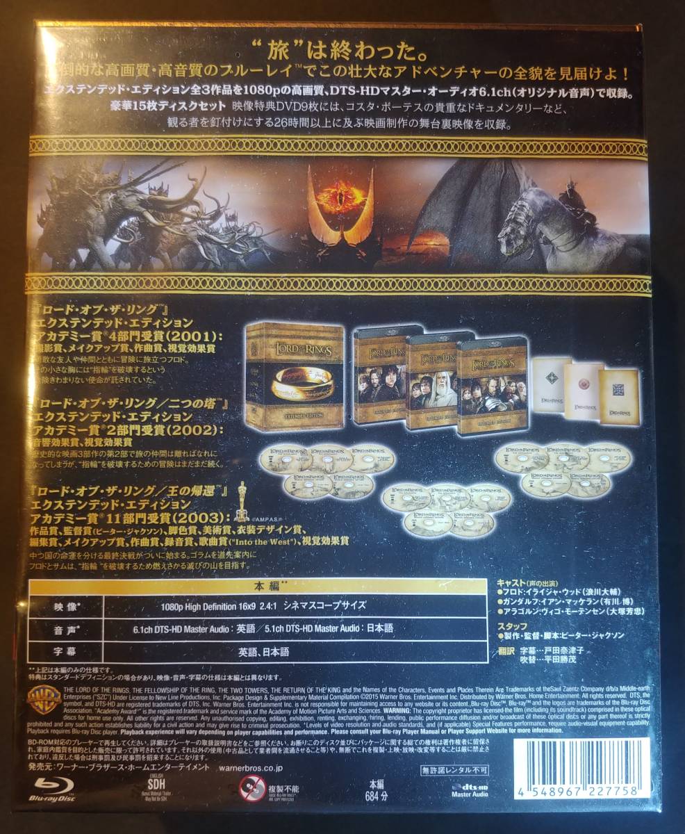 新品・未開封】 ロード・オブ・ザ・リング スペシャル