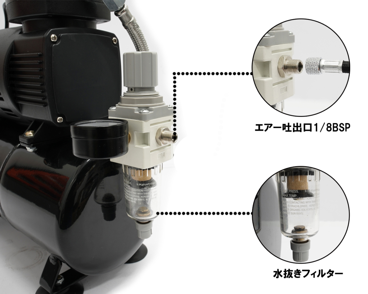 エアブラシ コンプレッサーセット 