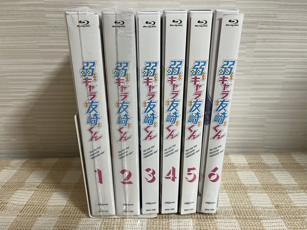 弱キャラ友崎くん 初回全6巻セットBlu-ray 即決 送料無料|Yahoo 弱キャラ友崎くん 初回全6巻セットBlu-ray 即決 送料無料|Yahoo