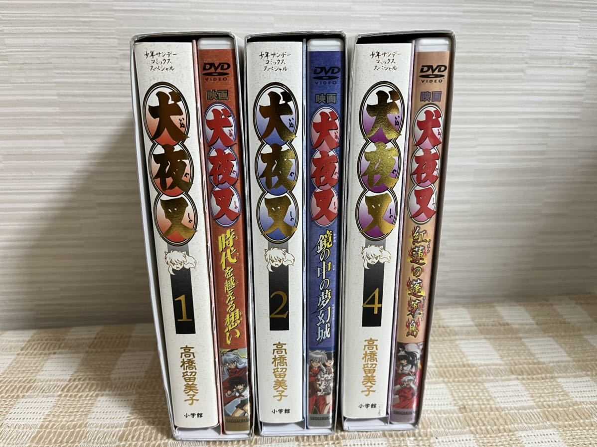 犬夜叉 ワイド版　DVD付き特別版　1.2.4巻　即決　送料無料
