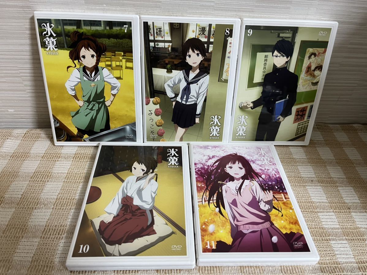 氷菓 全11巻セットdvd セル版 は行 売買されたオークション情報 Yahooの商品情報をアーカイブ公開 オークファン Aucfan Com 氷菓 全11巻セットdvd セル版 は行 売買されたオークション情報 Yahooの商品情報をアーカイブ公開 オークファン Aucfan Com