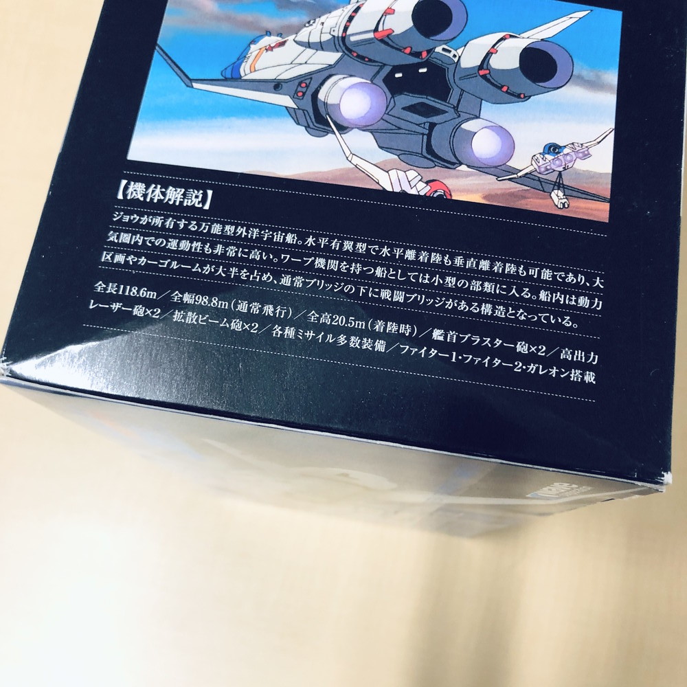 開封済】WAVE クラッシャージョウ ミネルバ 完成品モデル 1/500