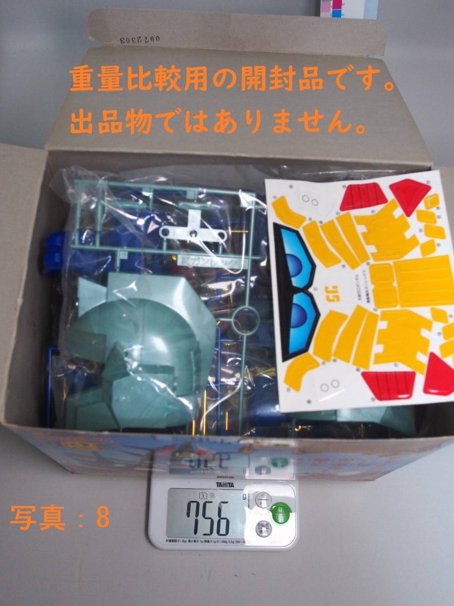 未開封・未組立 元祖SDガンダム No.125 真聖機兵ガンレックス バンダイ
