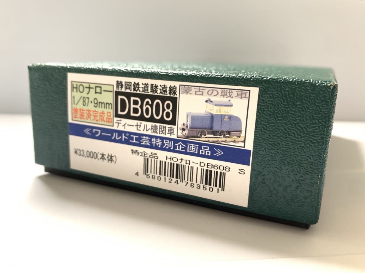 ワールド工芸 静岡鉄道駿遠線 ディーゼル機関車 DB608 HOナロー ワールド工芸 静岡鉄道駿遠線 ディーゼル機関車 DB608 HOナロー