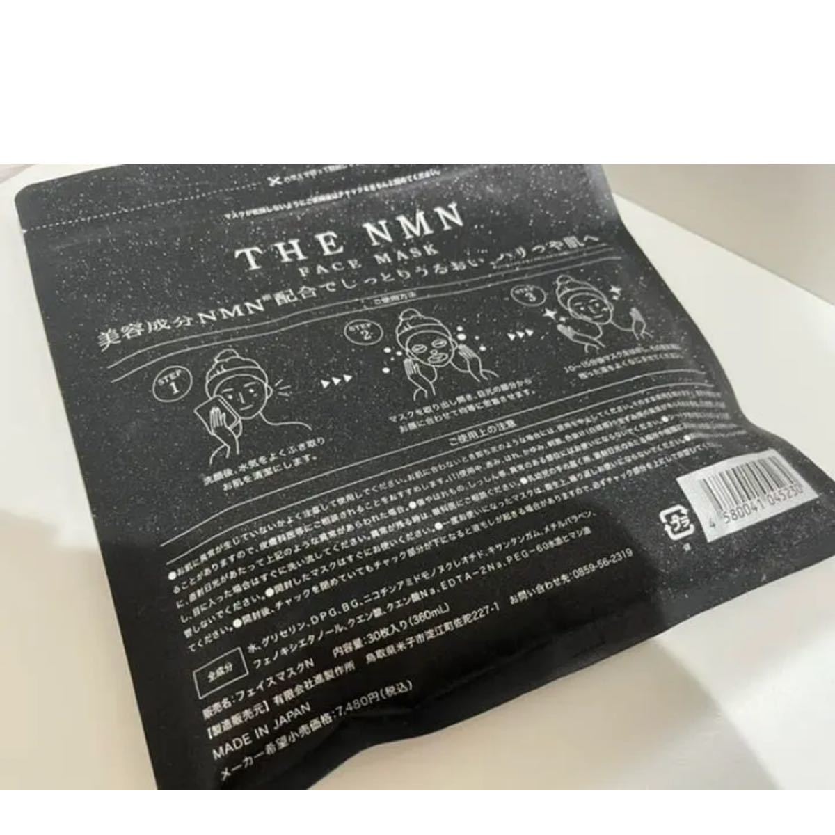 THE NMN FACE MASK　新品