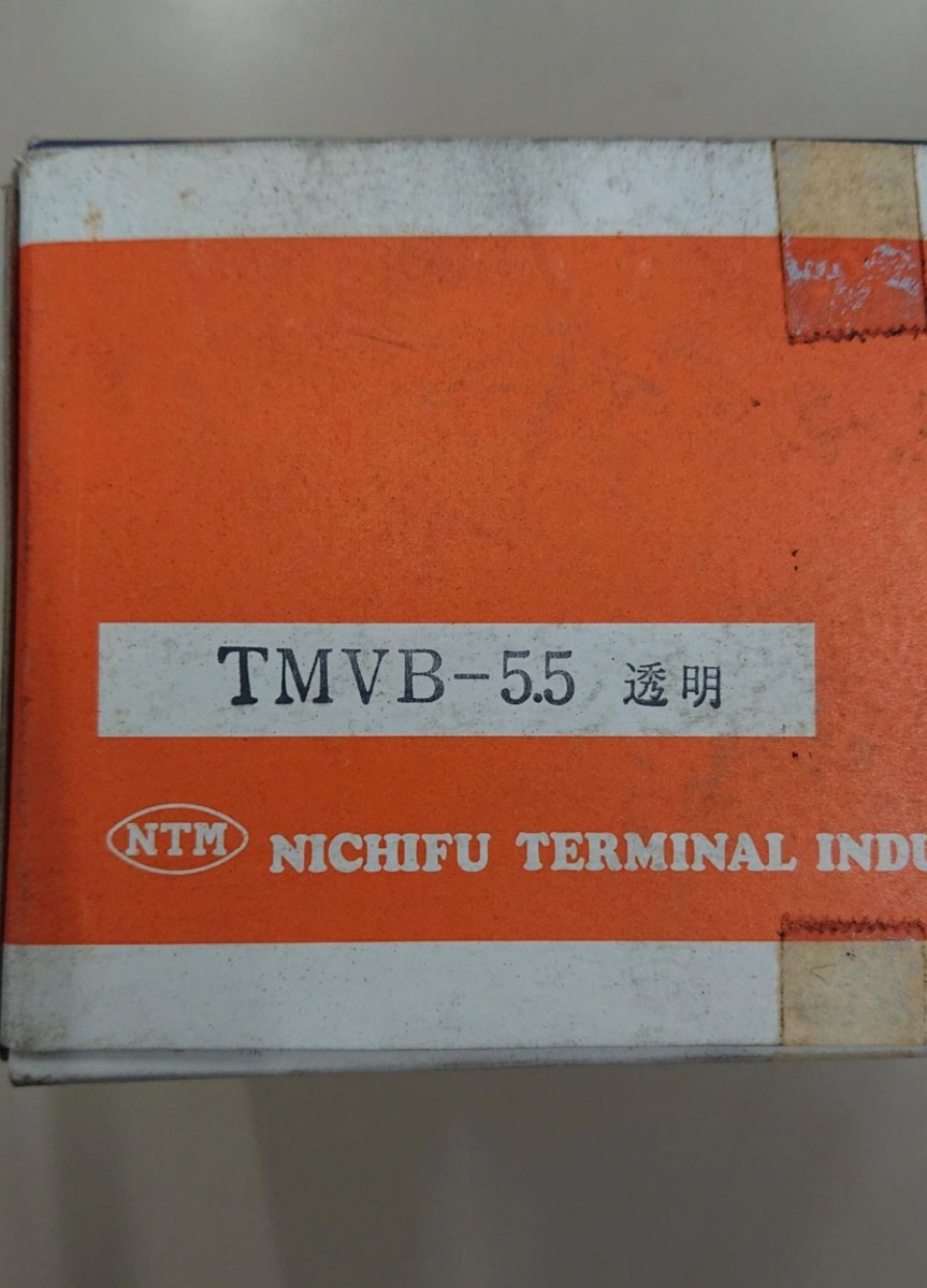 ニチフ 絶縁被覆付圧着端子 TMVB-5.5