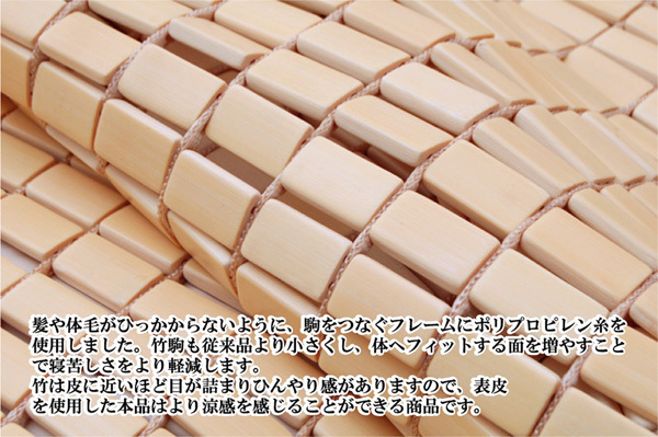 竹シーツ 140×150 ダブル ベッド 竹ラグ ラグマット 敷きパッド 冷却マット おしゃれ 夏 座椅子 暑さ対策 熱中症対策 バンブー_画像3