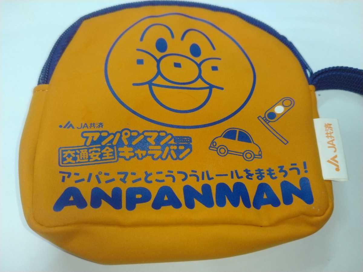 アンパンマン ポーチ 非売品 JAキャンペーンの画像4