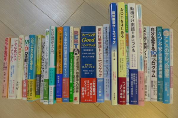 ◎即決 新品が多数 認知療法 認知行動療法 論理療法 ACT マインドフル