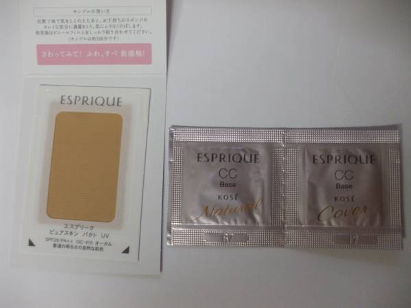 [ recommendation!]*.! KOSE!< new goods > Esprique pure s gold Park toUV oak ru& CC base cover 2 kind (.. goods )!