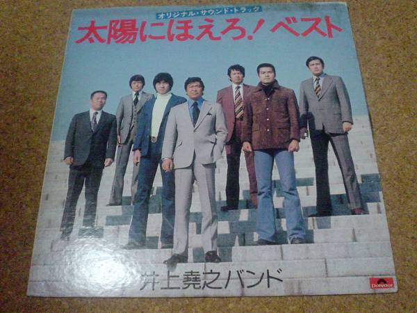 [レコード][LP] 太陽にほえろ! ベスト_画像1