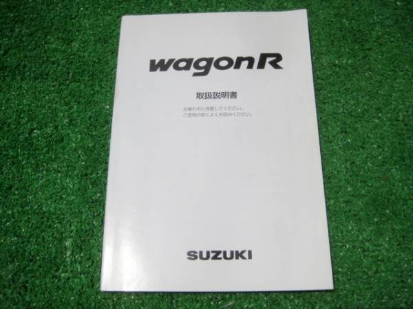  Suzuki MC12/MC22 Wagon R owner manual 2002 year 8 month 