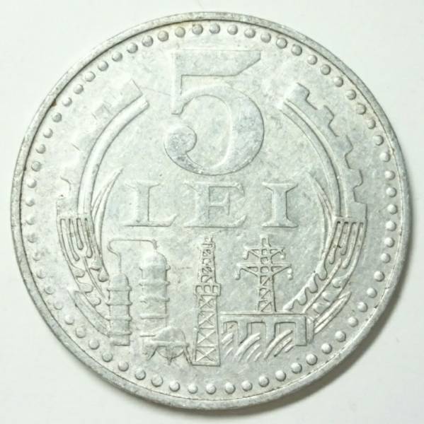 【ルーマニア】5レイ硬貨 1978年 約29mm_画像1