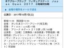 木下グループカップJAPAN OPEN 2017 3地域対抗戦 10/7(土) Premium席 ×1枚 出演:宇野昌磨・本田真凜他 発券無料 木下グループカップJAPAN OPEN 2017 3地域対抗戦 10/7(土) Premium席 ×1枚 出演:宇野昌磨・本田真凜他 発券無料