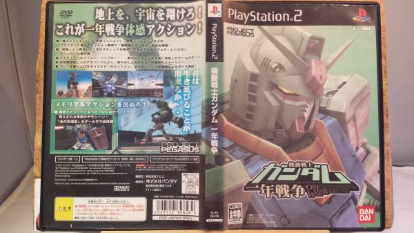 ヤフオク Ps2 機動戦士ガンダム 一年戦争 バンダイ 統合