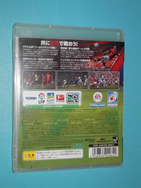 ＰＳ３用ゲーム★FIFA 12（WORLO CLASS SOCCER）★_画像3