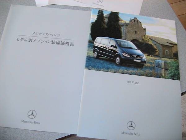  rare *04/01* Mercedes * Benz * Viano * main catalog *26 page. as good as new. ultimate beautiful goods. dealer there is no sign.