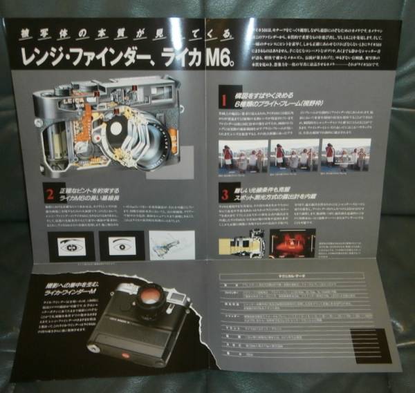  Leica M6 catalog 1 sheets thing LEICA Japan sii bell hegna-