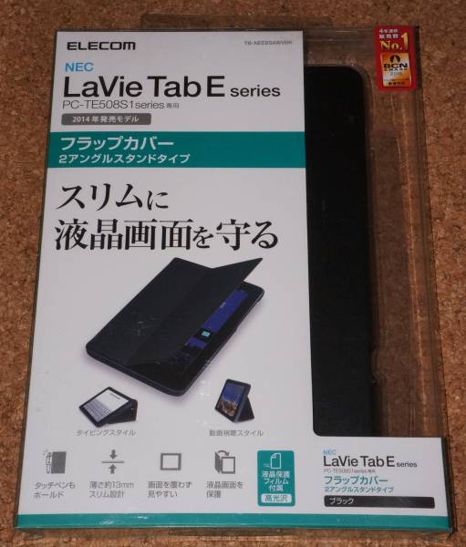 ★新品★ELECOM LaVie Tab E PC-TE508S1 フラップカバー 2アングルスタンド ブラック_画像1
