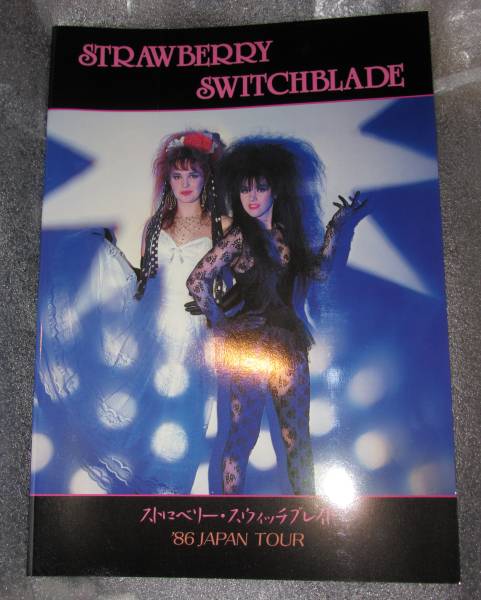 【超目玉】 STRAWBERRY SWITCHBLADE 記念パンフレット　新品 Tour Japan １９８６年 パンフレット