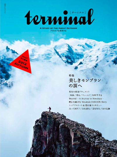 雑誌 terminal ターミナル 1号 美しきモンブランの頂へ アルプス ヒマラヤ アウトドア 登山 雪山 クライミング ヨーロッパ 旅行 transit_画像1