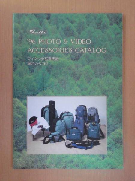 [CA43] 96 year 8 month my nete photograph supplies general catalogue 
