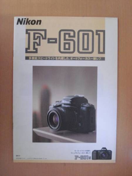 [CA165] 91 year 8 month 1 day Nikon F-601 catalog 