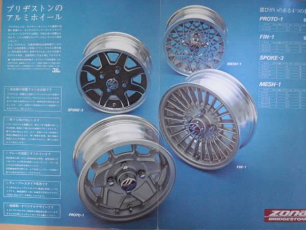 [CA119] 75 year 11 month Bridgestone zonaZONA aluminium wheel catalog 
