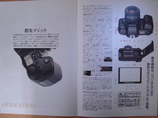 [CA165] 91 year 8 month 1 day Nikon F-601 catalog 