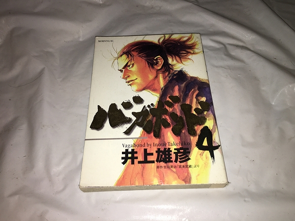 【井上雄彦／吉川英治　バガボンド　第4巻】_画像1