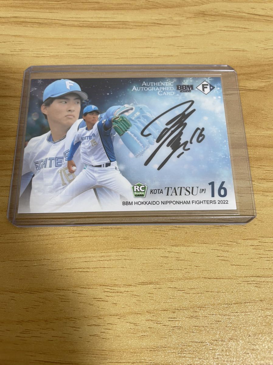 BBM 2022 Hokkaido Nippon-Ham Fighters .. futoshi autograph autograph card 35 sheets limitation 08/35 RC rookie card 