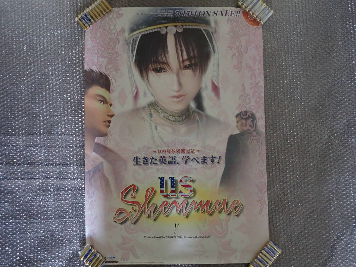 ドリームキャスト USシェンムー 一章 横須賀 US Shenmue 販売促進用B2
