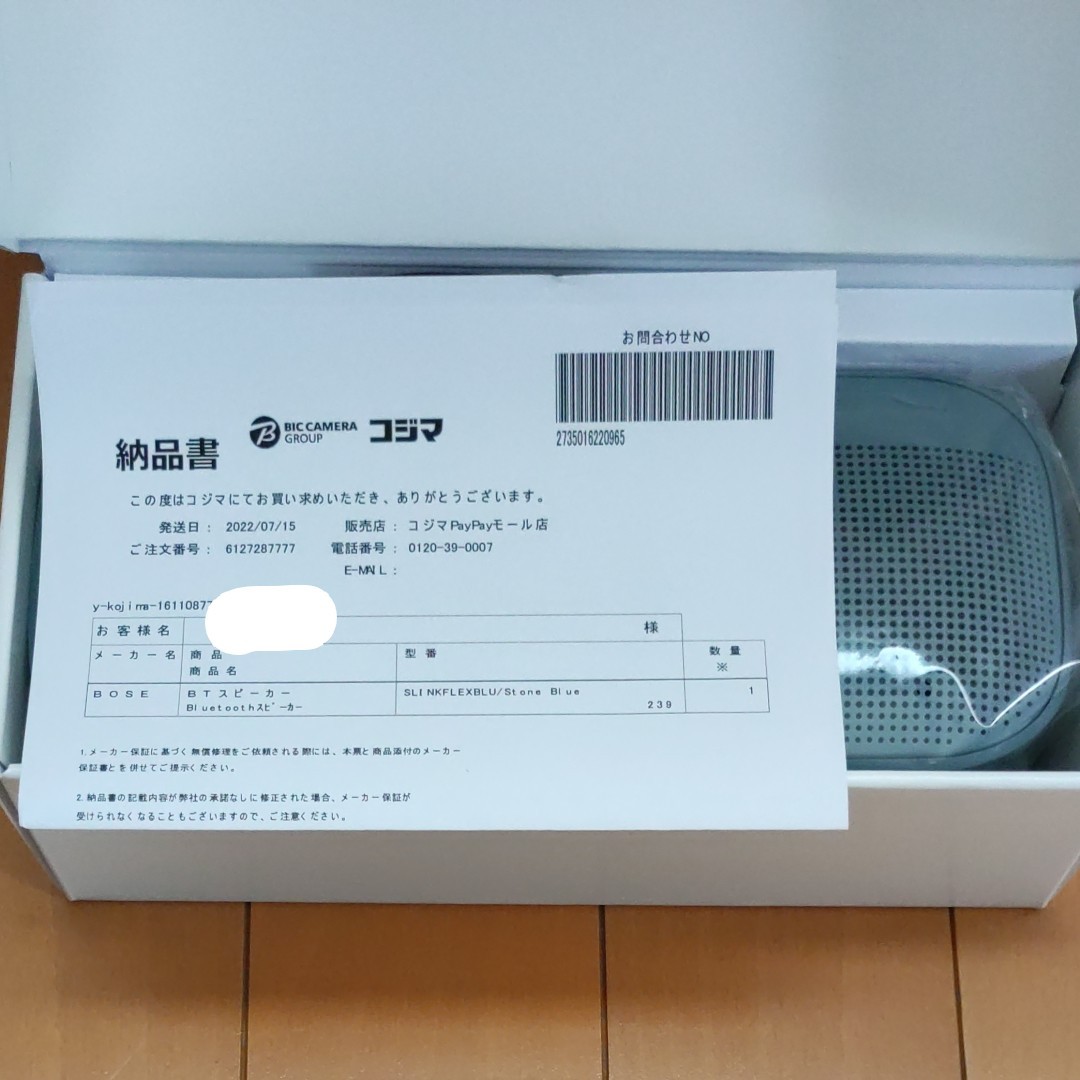 BOSE SoundLink flex ストーンブルー Bluetoothスピーカー