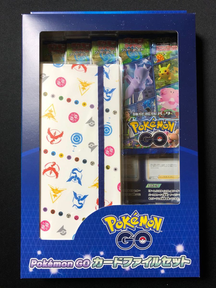 ポケモンgo カードファイルセット 【プロモカードピカチュウなし ポケモンgo カードファイルセット 【プロモカードピカチュウなし