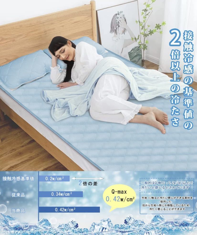 敷きパッド 接触冷感 シングル ベッドパッド 100x205cm ブルー_画像7