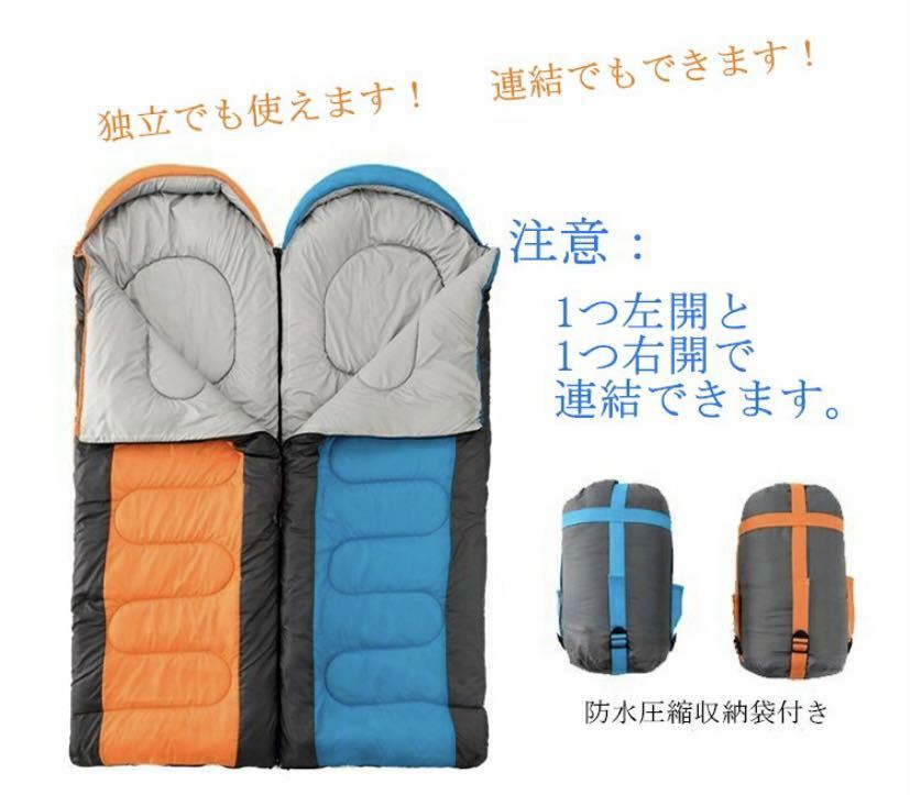 寝袋 封筒型 2人用に連結可能 シュラフ キャンプ用品 軽量 保温 シュラフ 防水 コンパクト ツーリング ブルー 右ジッパー