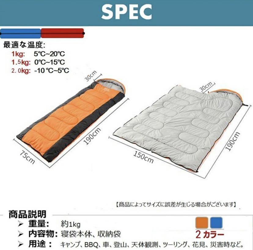 寝袋 封筒型 2人用に連結可能 シュラフ キャンプ用品 軽量 保温 シュラフ 防水 コンパクト ツーリング ブルー 右ジッパー