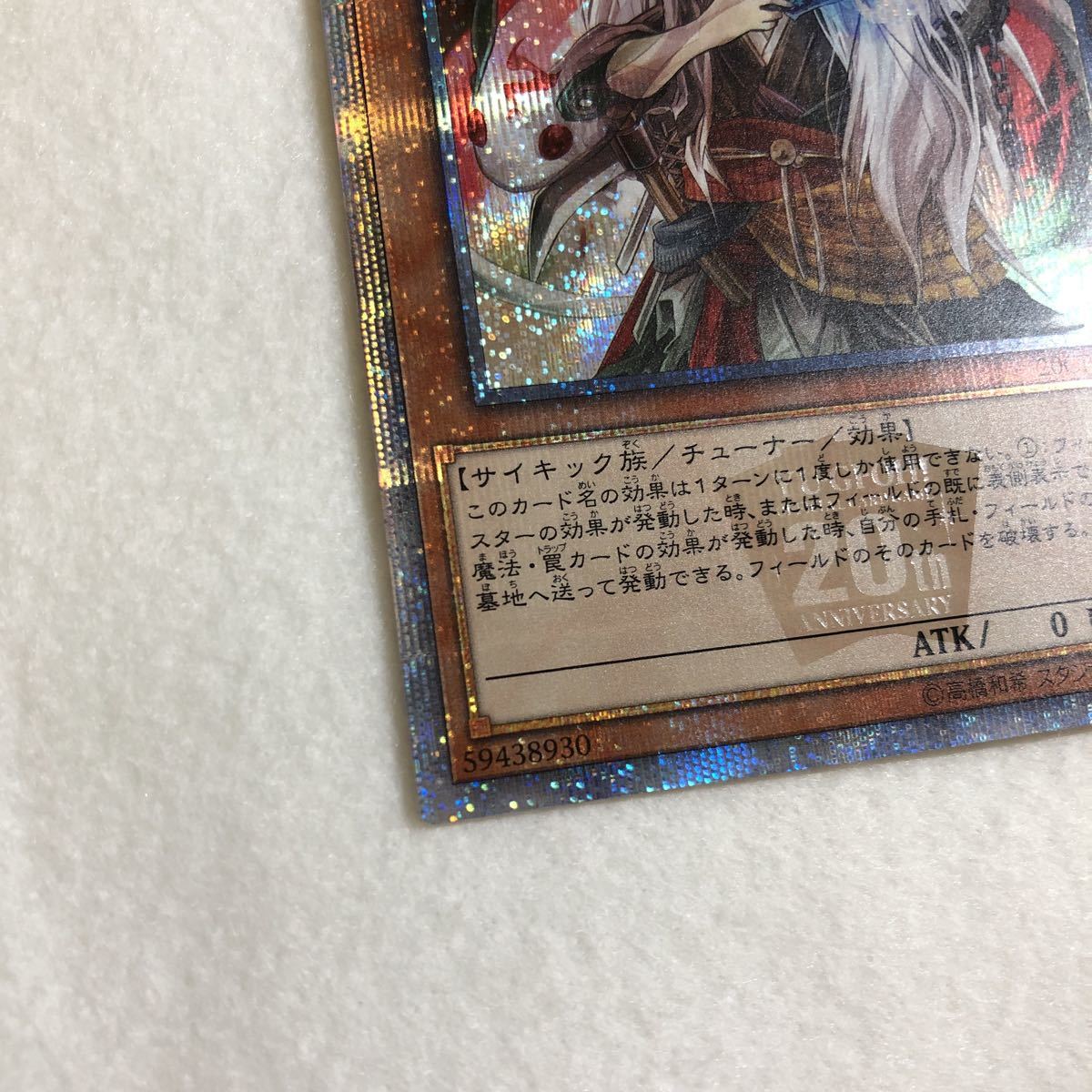 超貴重】 遊戯王 幽鬼うさぎ 20thシークレット ゆきうさぎ 20th