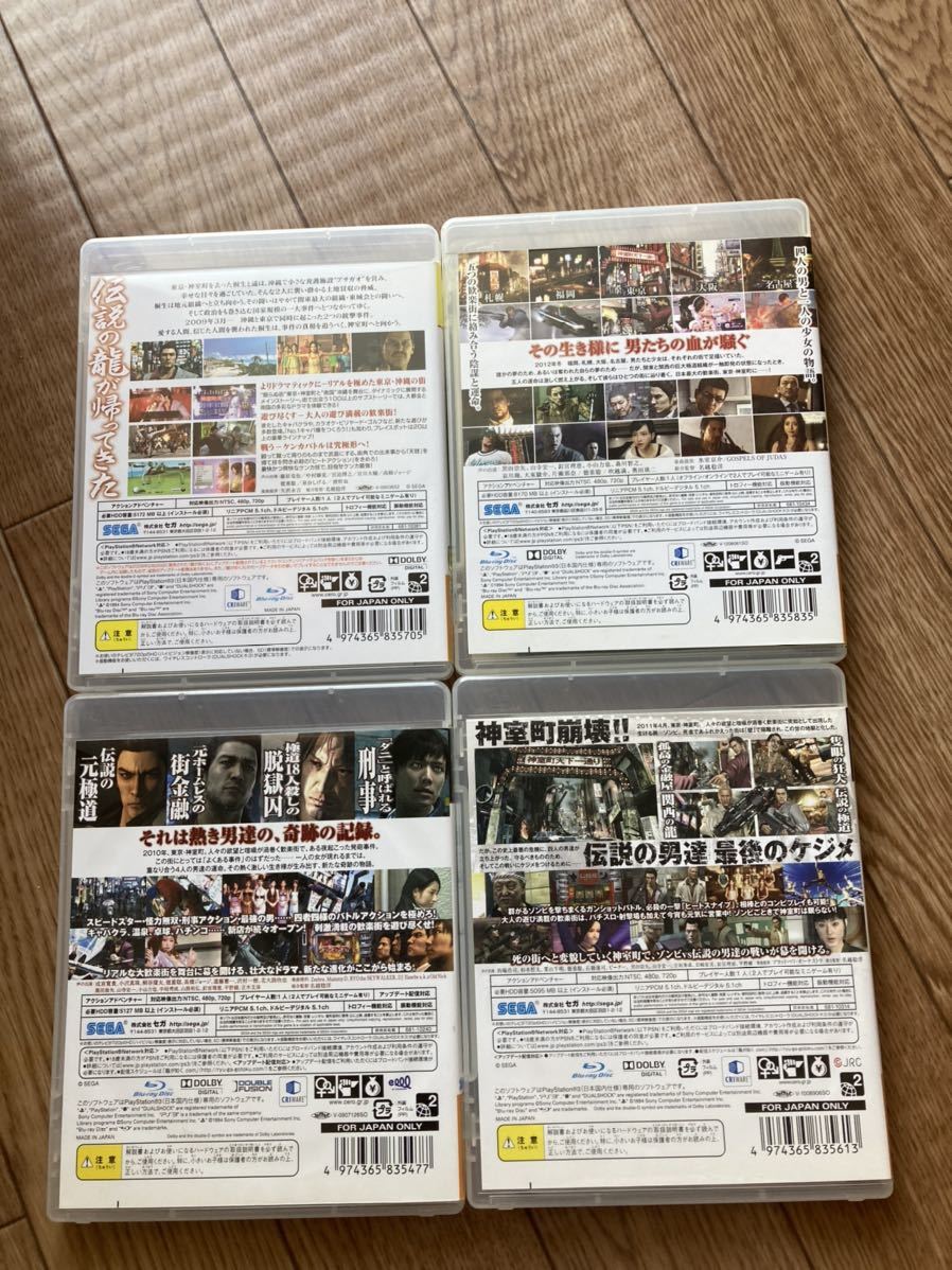 PS3 龍が如く 4本セット