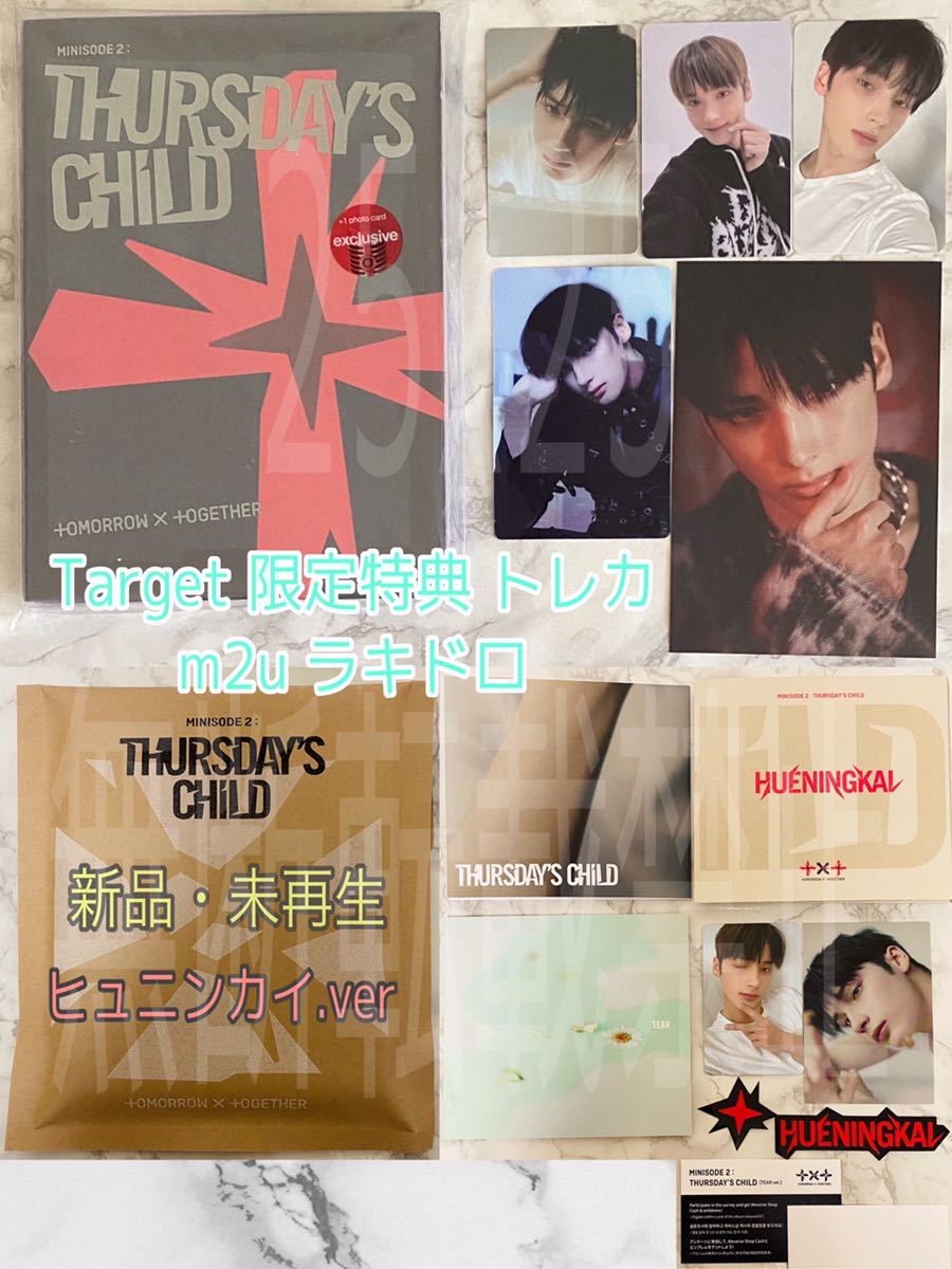 TXT THURSDAY´S CHILD weverseJP特典 トレカ セット-