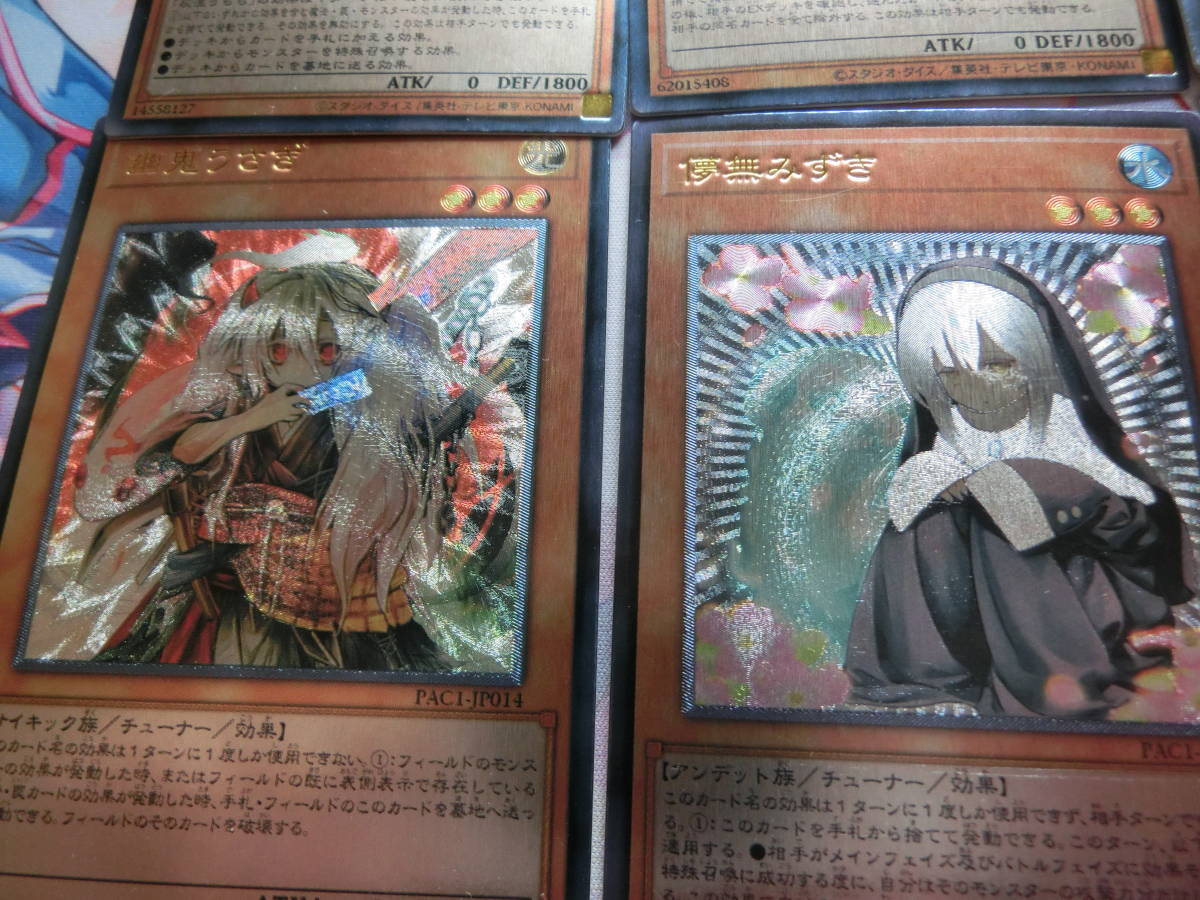 遊戯王 屋敷わらし 幽鬼うさぎ PSA10 8 9 浮幽さくら