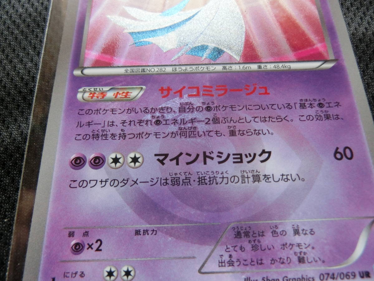 正規品 日本語版 ポケモンカード BW ダークラッシュ 074/069 UR