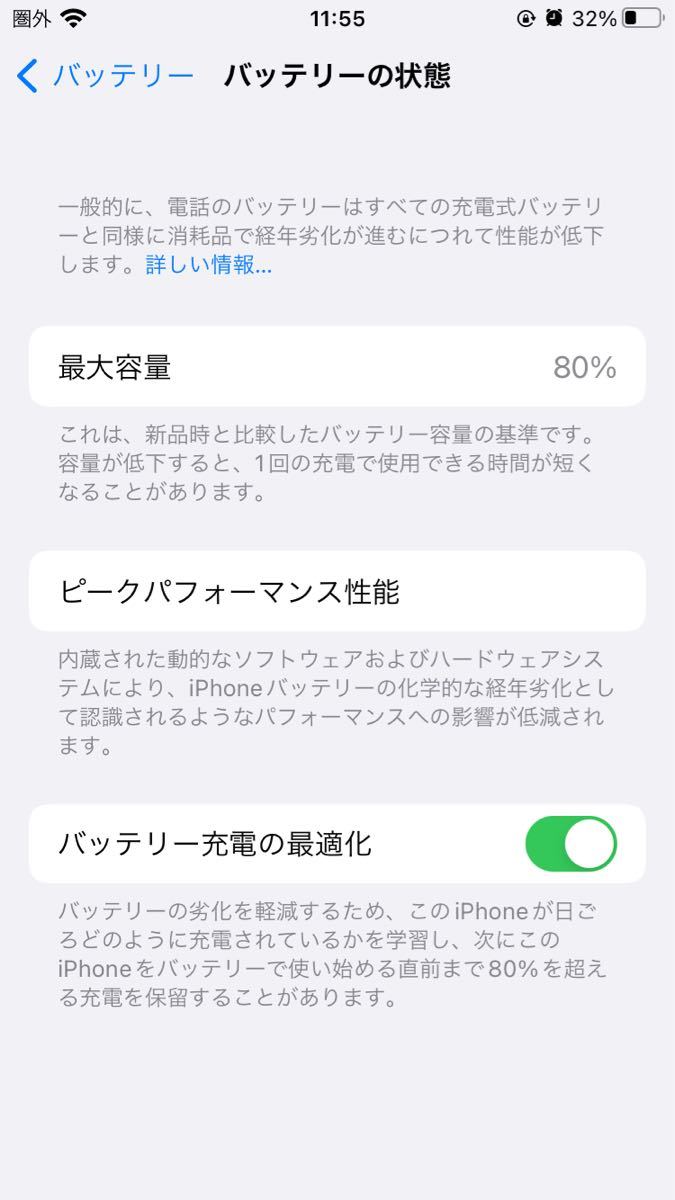 最終価格 iphonese2 se 第2世代 256GB SIMフリー ホワイト ccorca.org