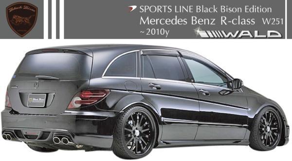 [M\'s]W251 BENZ R Class (-10y)WALD Black Bison aero 2 point 