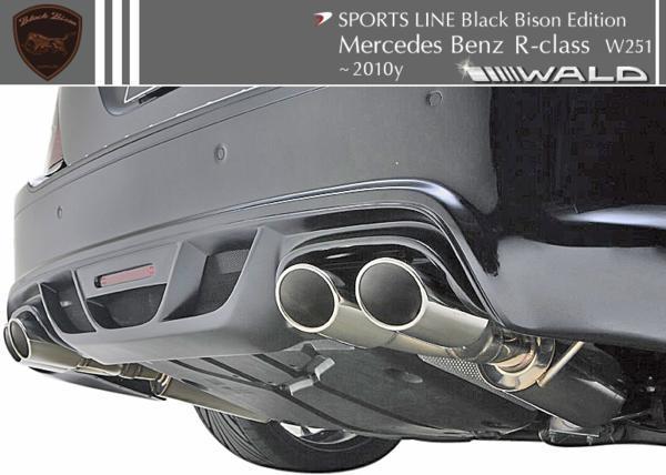 [M\'s]W251 BENZ R Class (-10y)WALD Black Bison aero 2 point 