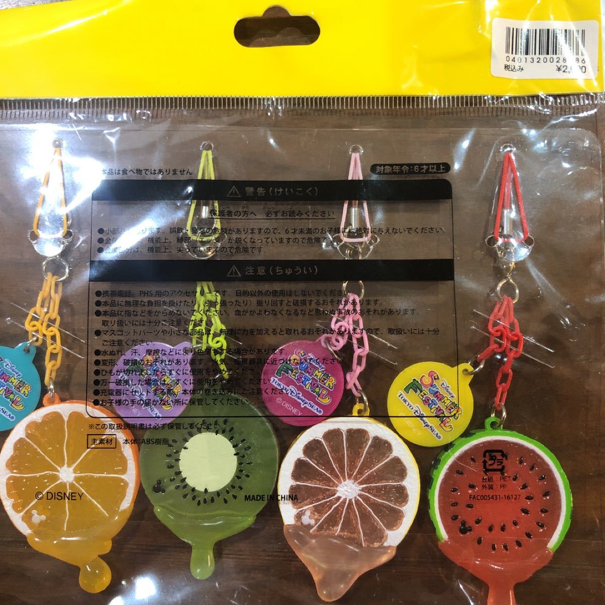 新品 未使用 ディズニーランド ストラップ ディズニーランド キーホルダー ストラップ お土産|Yahoo