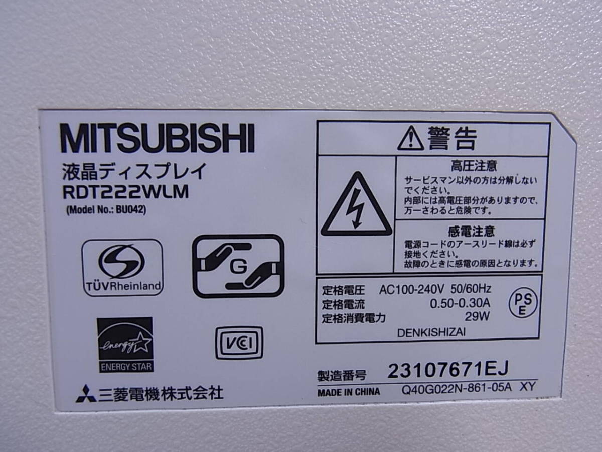 *V/387* Mitsubishi MITSUBISHI*21.5 -inch liquid crystal display monitor *RDT222WLM* Junk 
